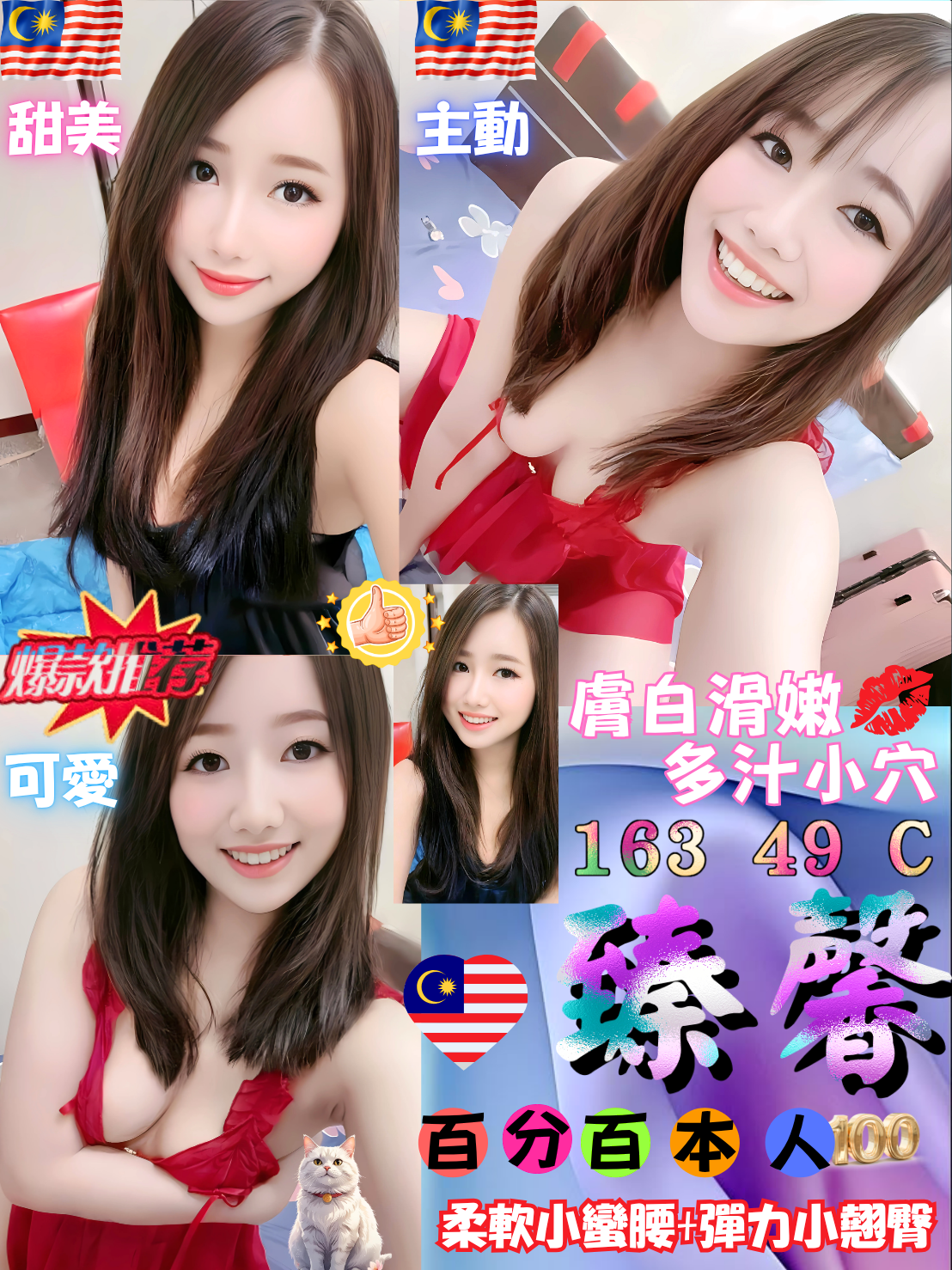 COCO外送台南 陳靜茹 167/56/33/34D
